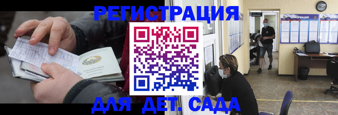 прописка 2025 в Пласте