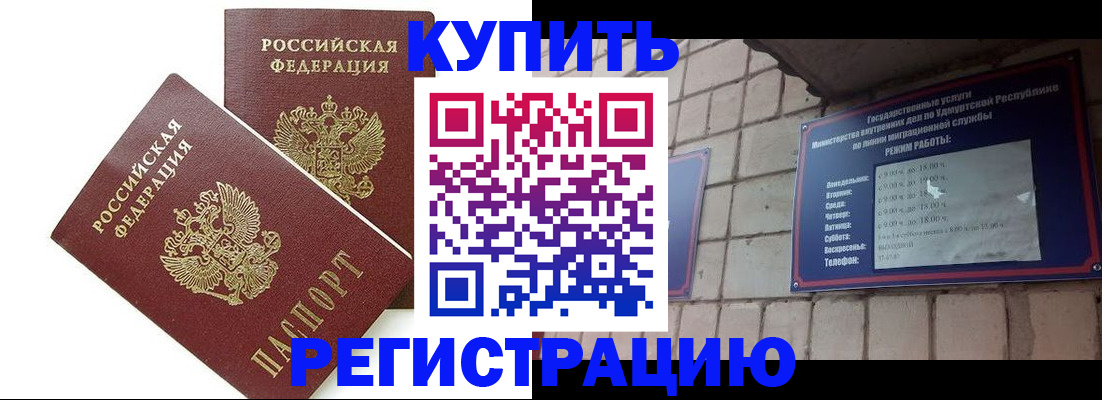 временная регистрация надежно в Пласте