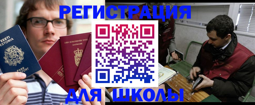 прописка законно в Пласте