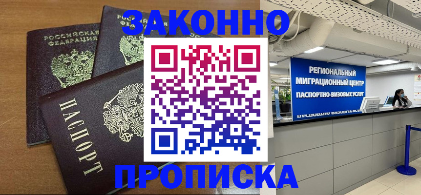 временная регистрация гарантия в Пласте