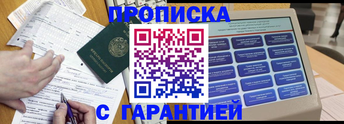 временная регистрация госуслуги в Пласте